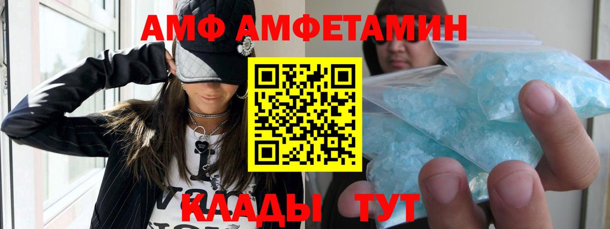 АМФ Premium Калуга