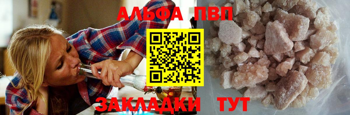 Alfa_PVP Соль Калуга