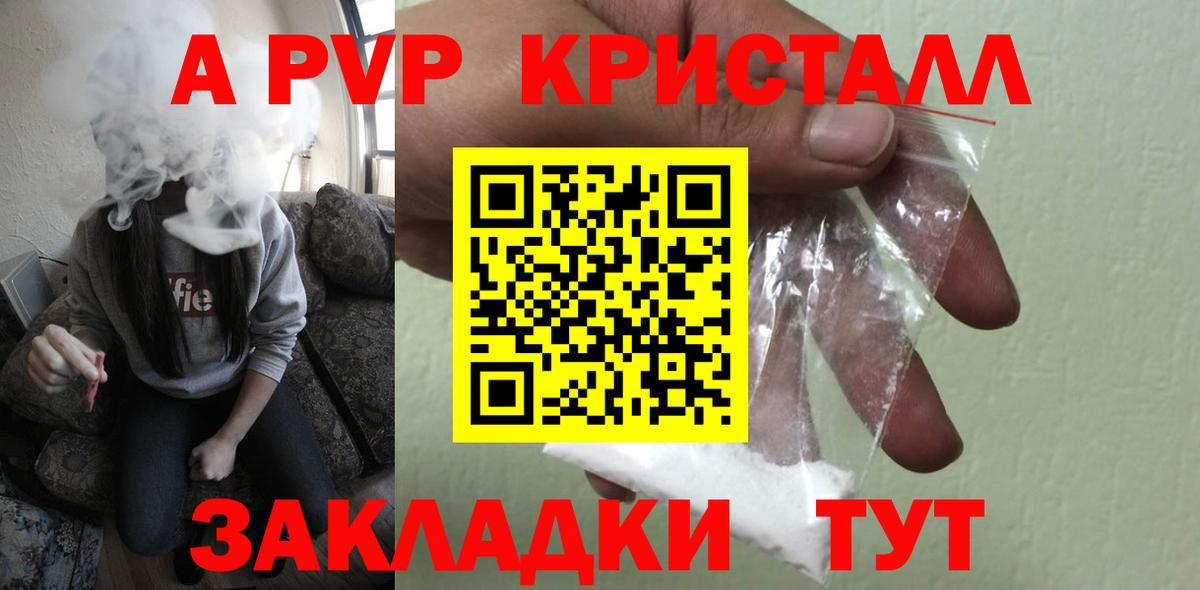 Калуга  A PVP СК КРИС  Вход с VPN  Alfa_PVP Соль  A-PVP кристаллы 