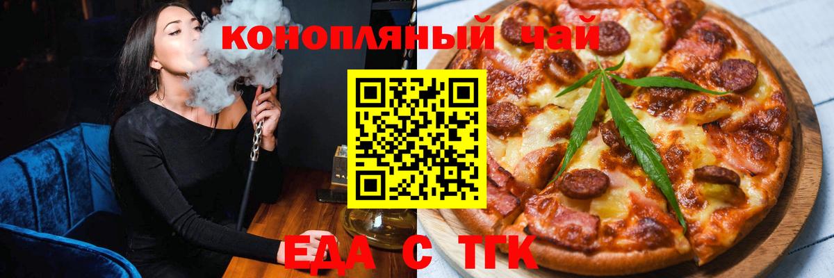 Cannafood конопля Калуга
