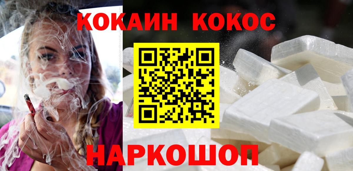 Кокаин Перу  Вход с VPN  COCAIN Колумбийский  Калуга 