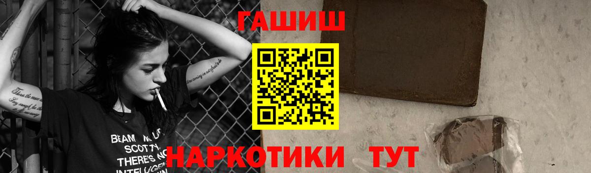 ГАШ hashish  Гашиш  купить наркоту  Вход с VPN  Калуга 