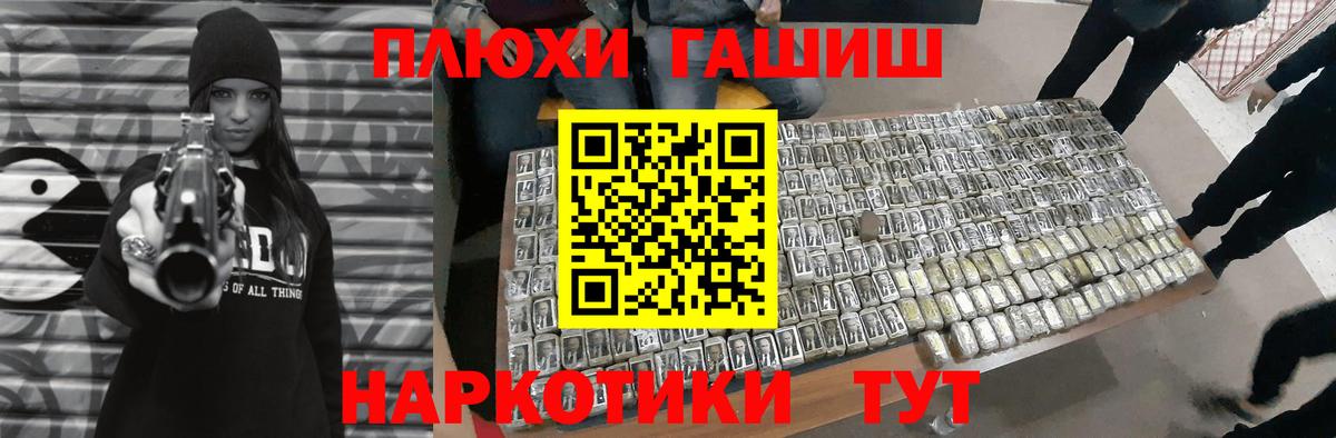 ГАШИШ гашик Калуга