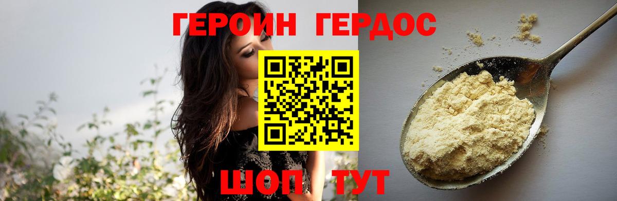 ГЕРОИН  ГЕРОИН афганец  Вход с VPN  Калуга 