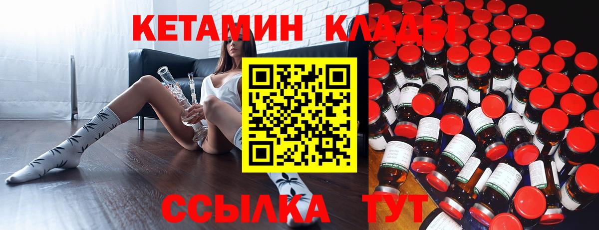 Калуга  КЕТАМИН ketamine  Вход с VPN  КЕТАМИН ketamine 