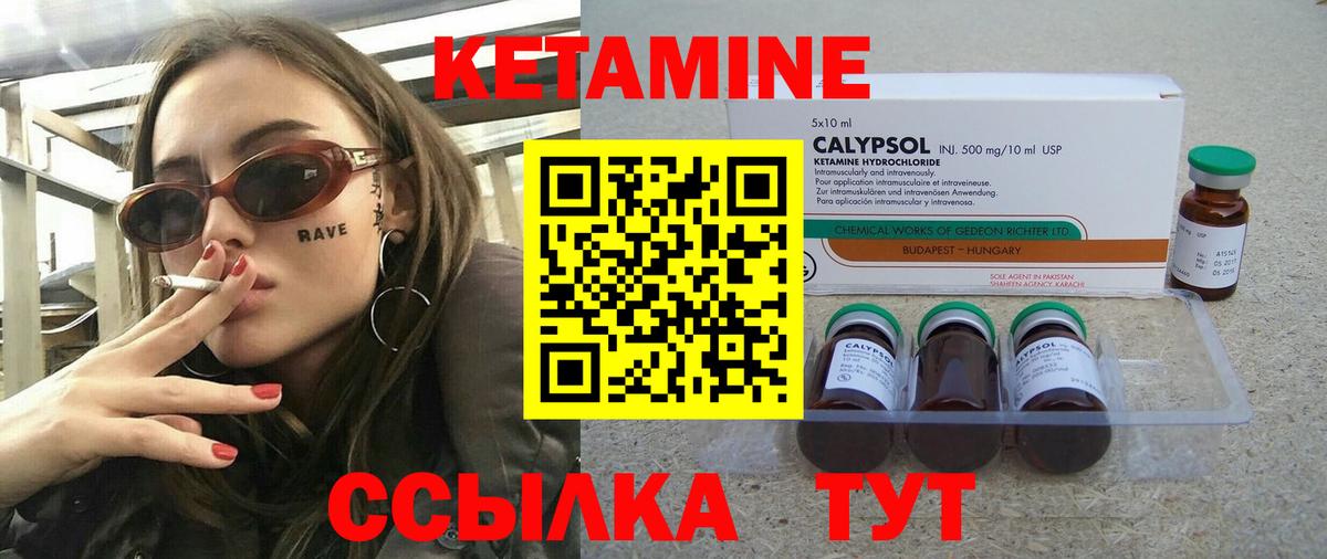 Кетамин ketamine Калуга