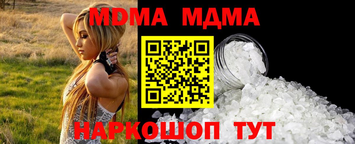 MDMA кристаллы  МДМА  МДМА crystal  Калуга  Вход с VPN 