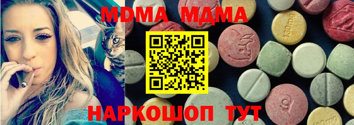 MDMA Molly Калуга