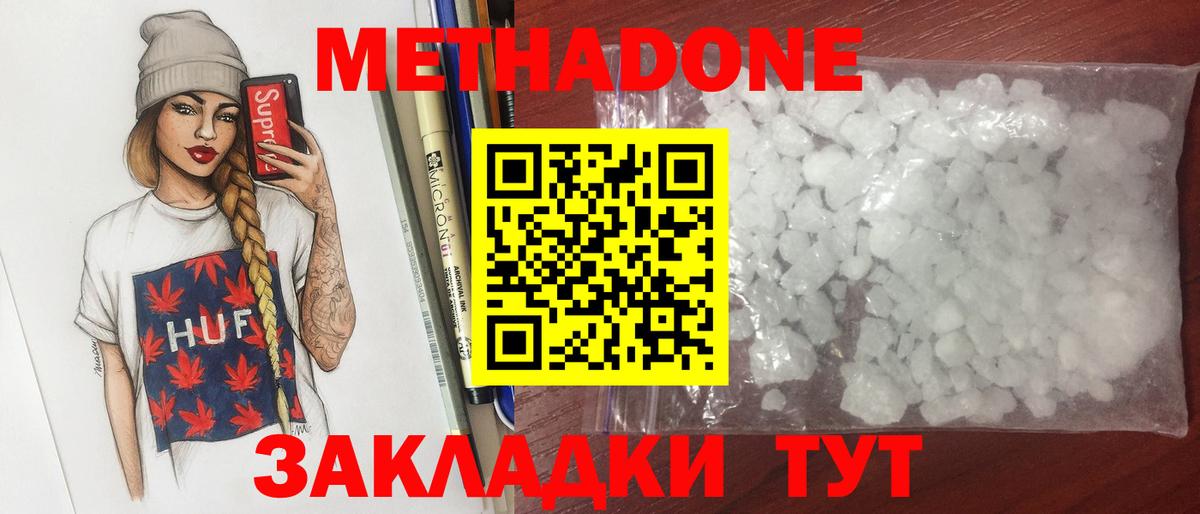 Метадон мёд  Вход с VPN  Калуга 