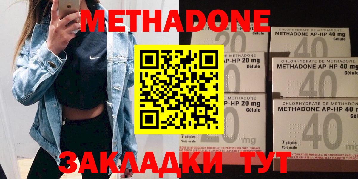 Метадон VHQ Калуга