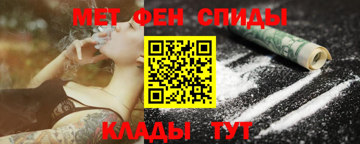 МЕТАМФЕТАМИН витя  Вход с VPN  Калуга 