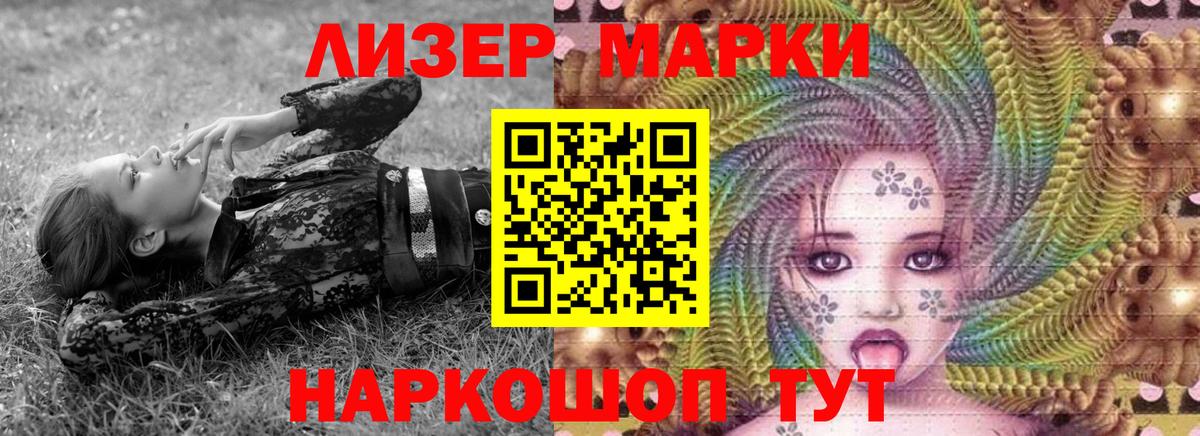 Наркотические марки  Марки N-bome 1,8мг  Вход с VPN  Калуга  Марки N-bome 1,8мг 