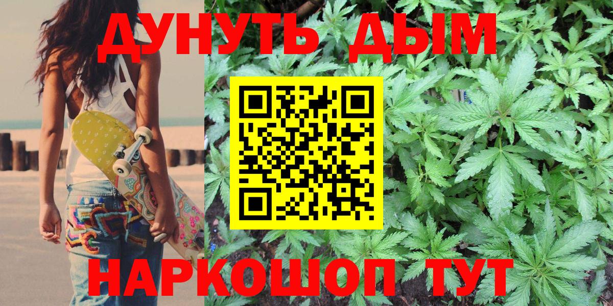 МАРИХУАНА семена  Каннабис White Widow  Вход с VPN  Калуга  Канабис OG Kush 